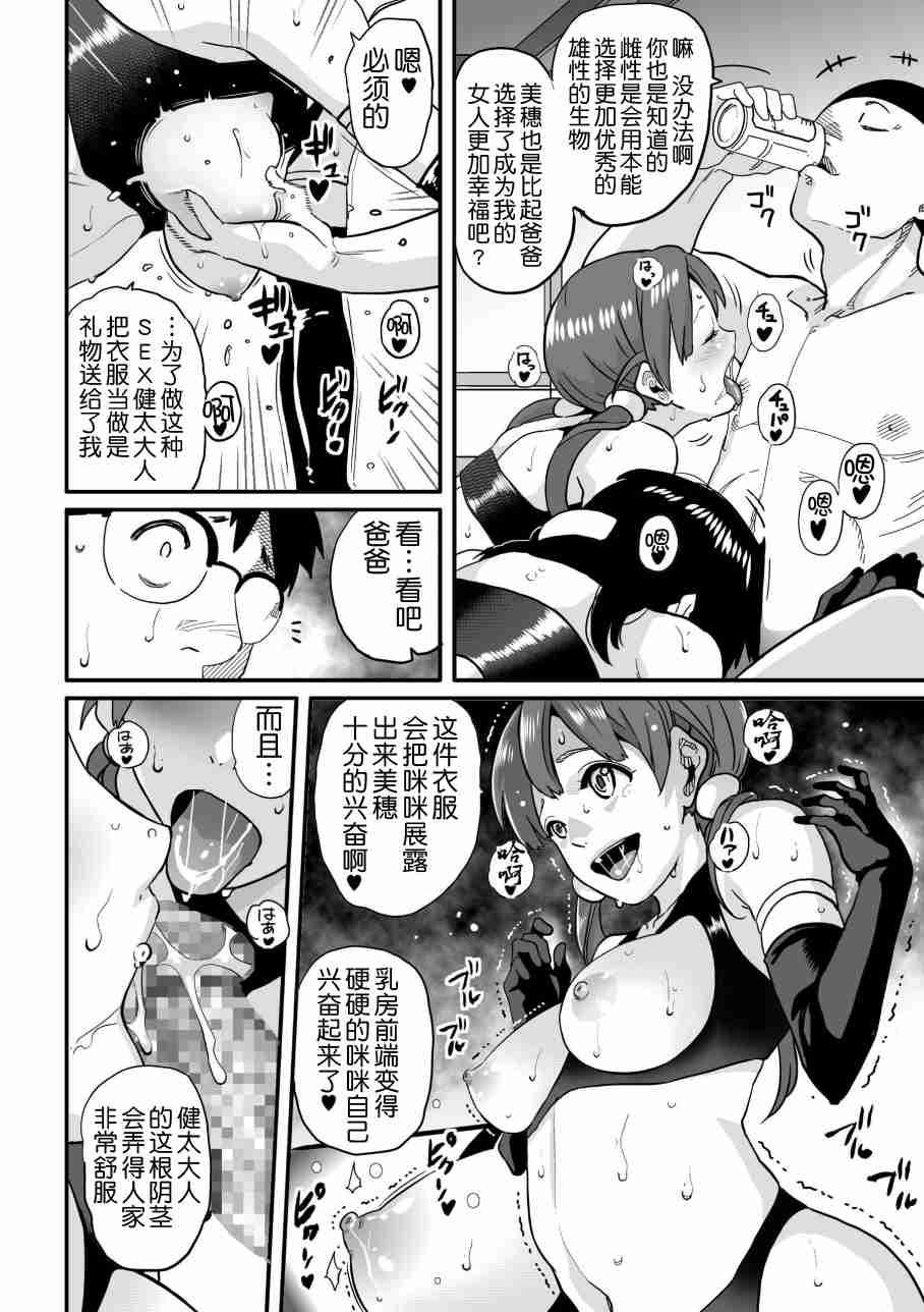 [華フック]母親失格·エリート親子のM豚寢取られ転落人生 エピローグ母娘編(全) 543/575 
