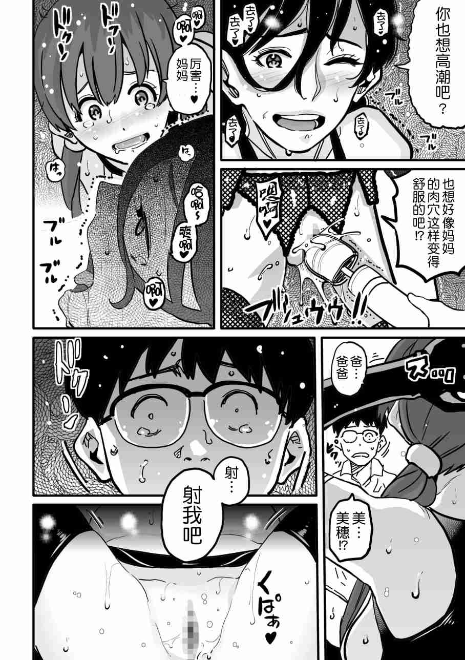 [華フック]母親失格·エリート親子のM豚寢取られ転落人生 エピローグ母娘編(全) 547/575 