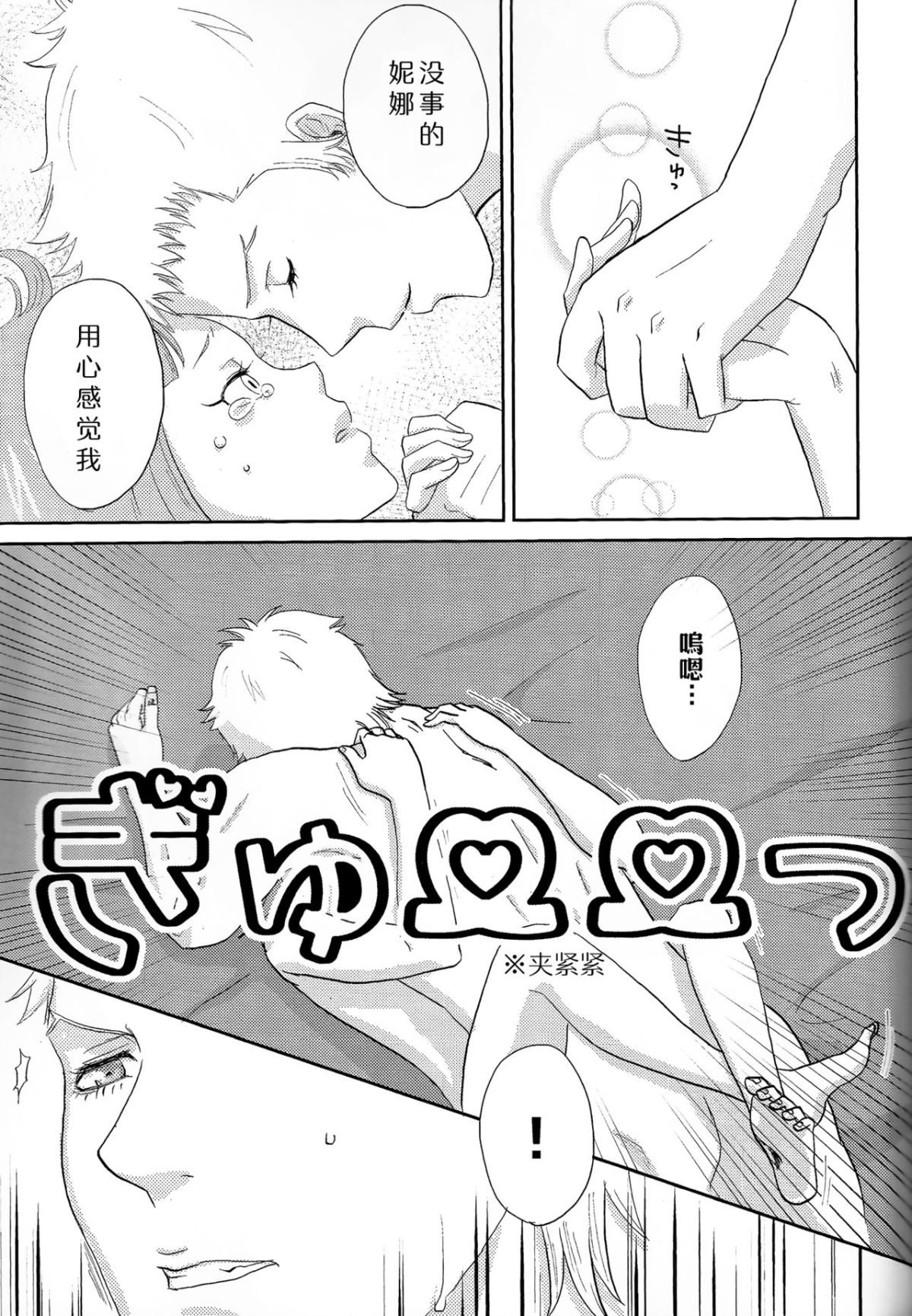 (SPARK12) [ぴんくらげ (きくらげ)] おそってきたサキュバスがだいすきな赤い竜の女の子だった件について (神撃のバハムート VIRGIN SOUL) [中國翻訳] 16/21 