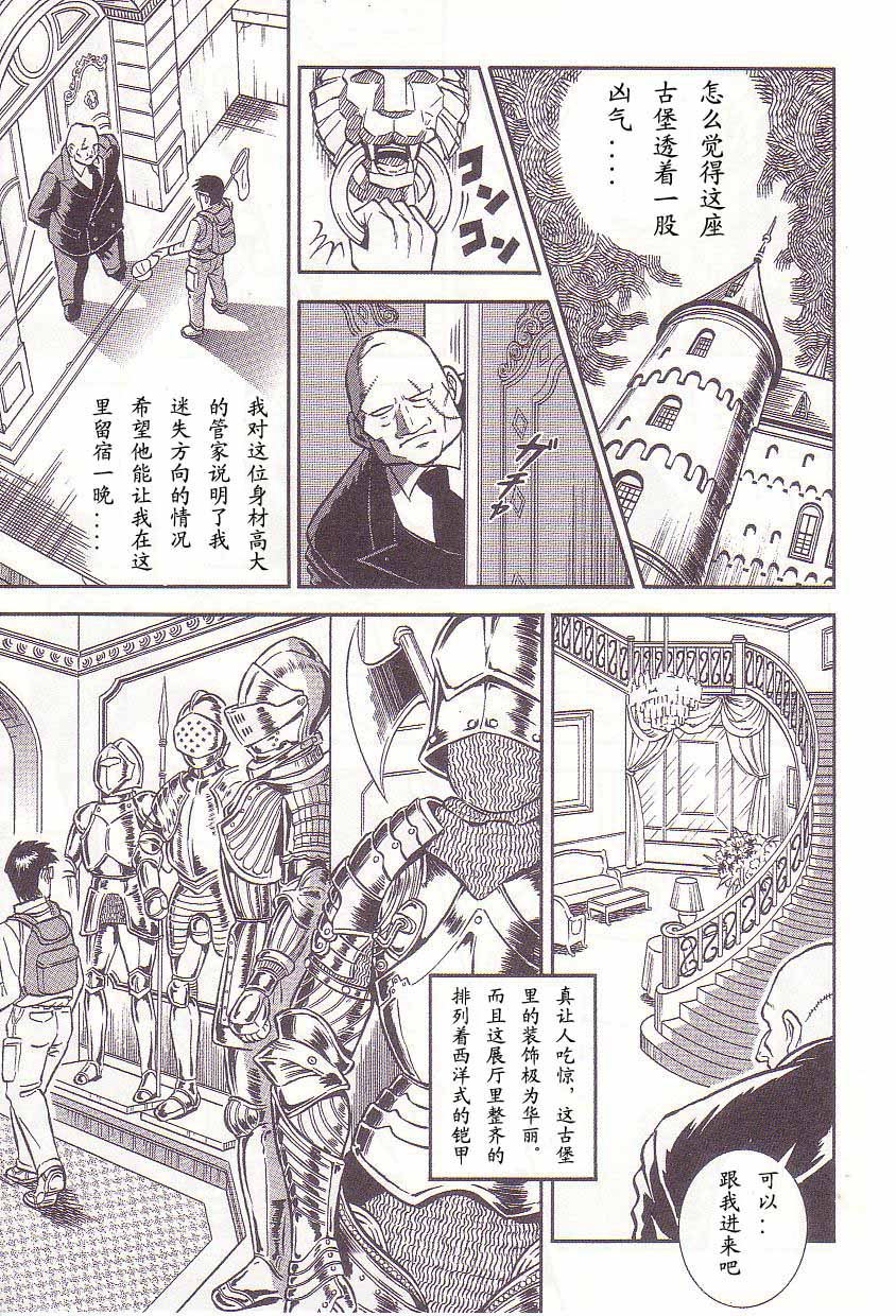 [暗藻ナイト] 暗藻ナイト作品集2(中文） 82/160 