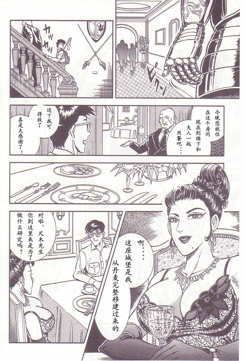 [暗藻ナイト] 暗藻ナイト作品集2(中文） 83/160 