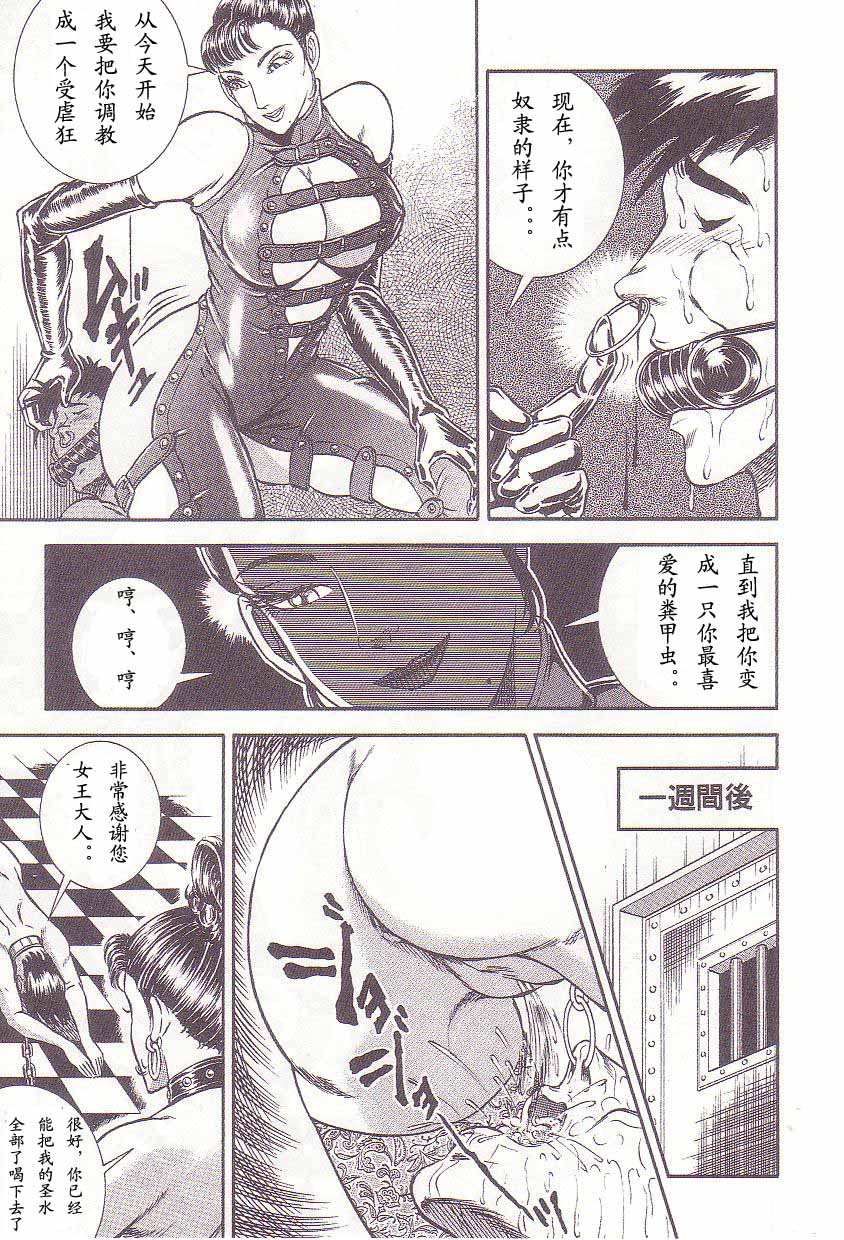 [暗藻ナイト] 暗藻ナイト作品集2(中文） 90/160 