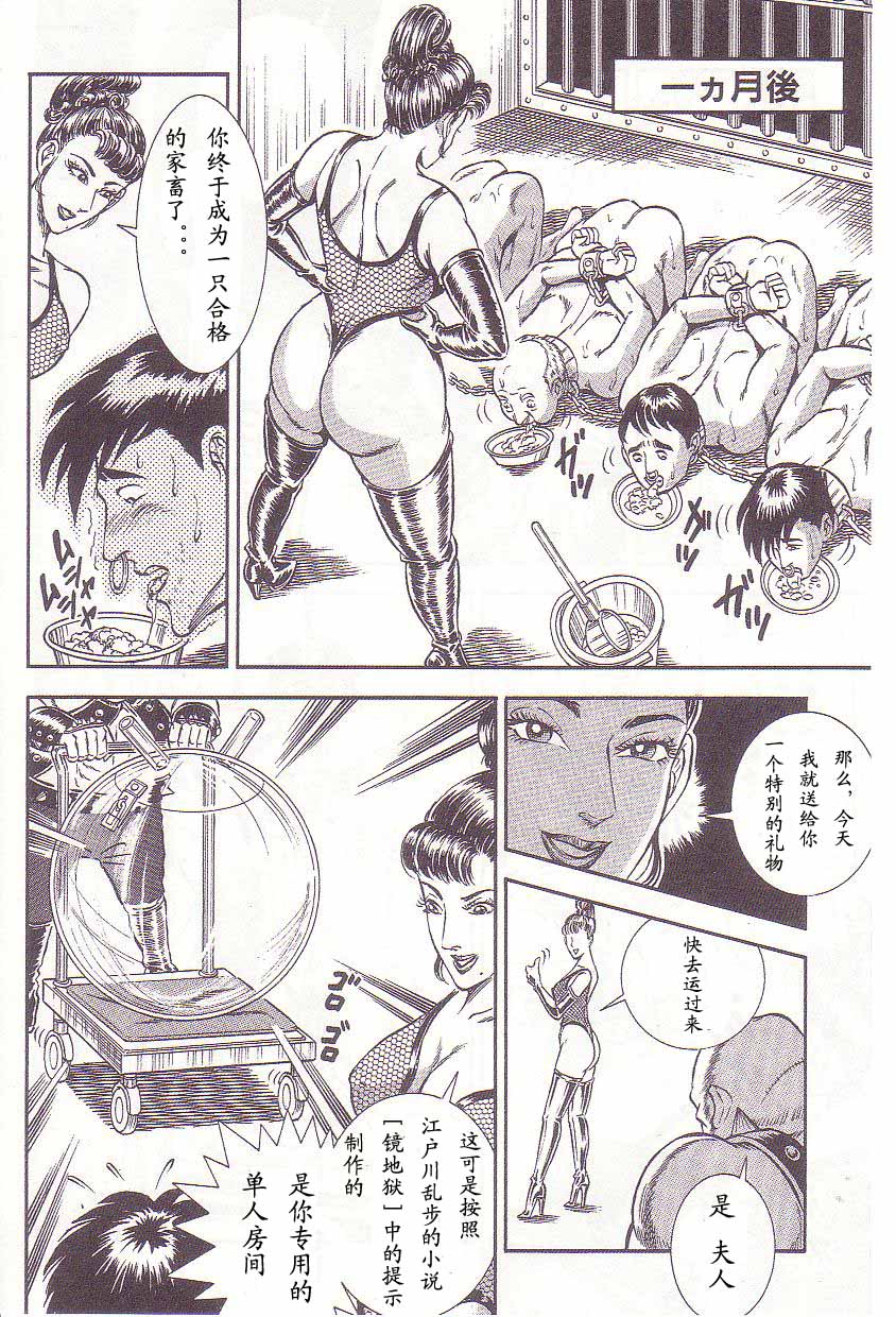 [暗藻ナイト] 暗藻ナイト作品集2(中文） 93/160 