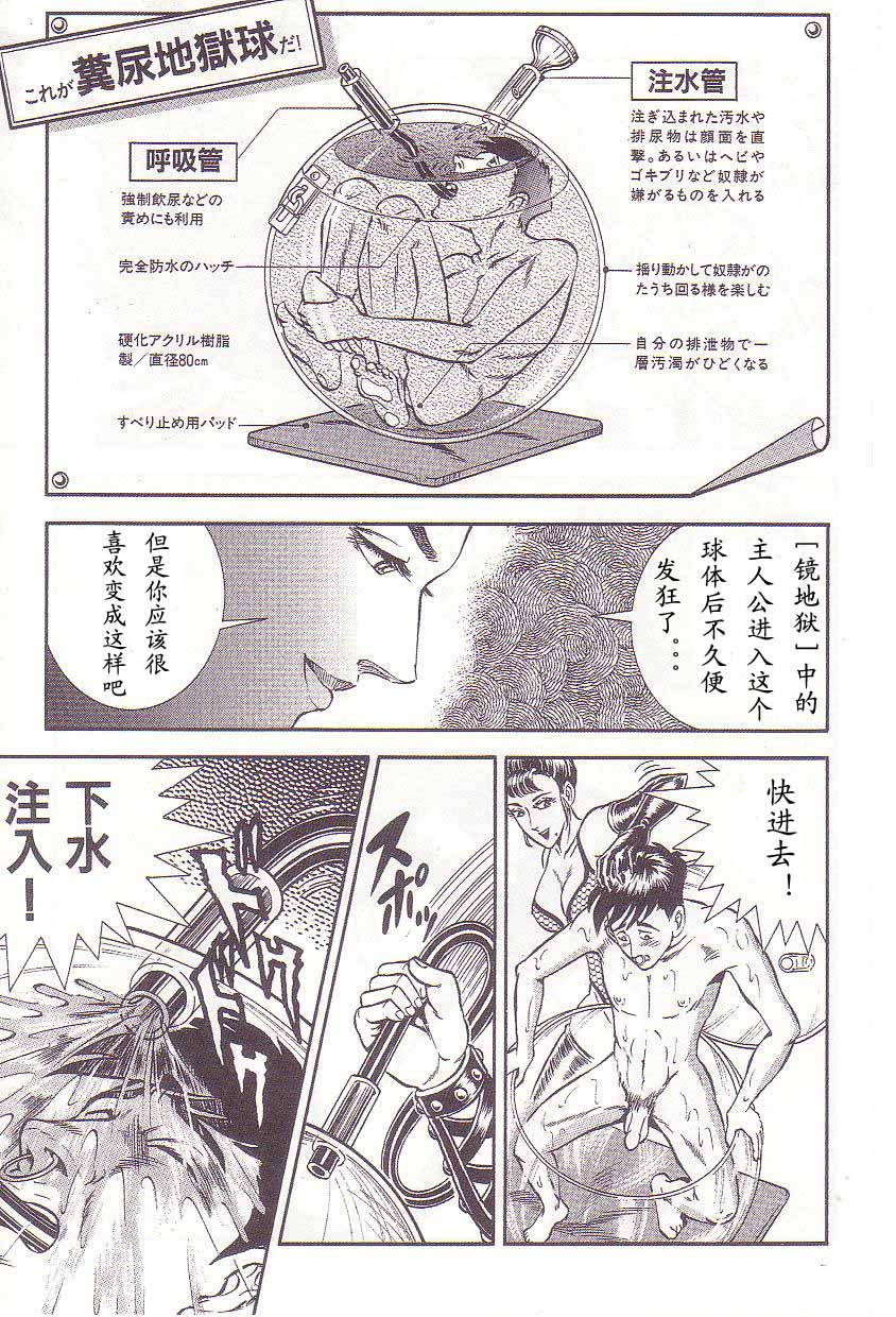 [暗藻ナイト] 暗藻ナイト作品集2(中文） 94/160 