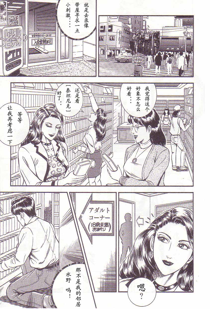 [暗藻ナイト] 暗藻ナイト作品集2(中文） 100/160 