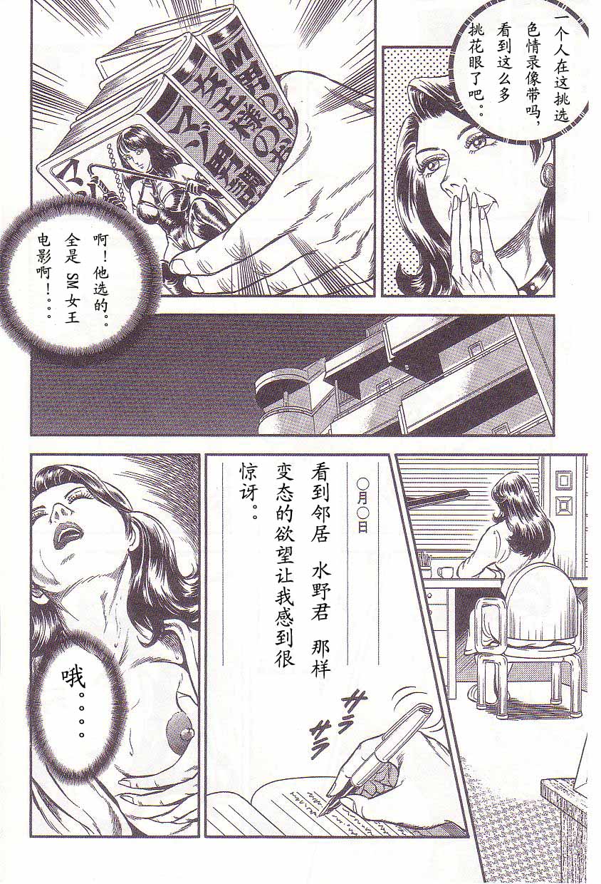 [暗藻ナイト] 暗藻ナイト作品集2(中文） 101/160 