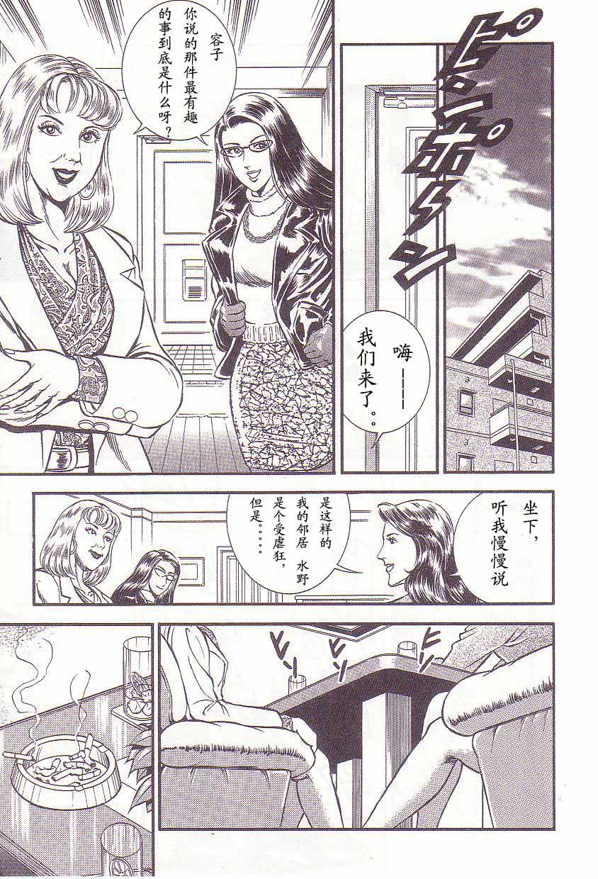 [暗藻ナイト] 暗藻ナイト作品集2(中文） 106/160 