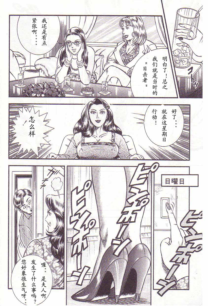 [暗藻ナイト] 暗藻ナイト作品集2(中文） 107/160 