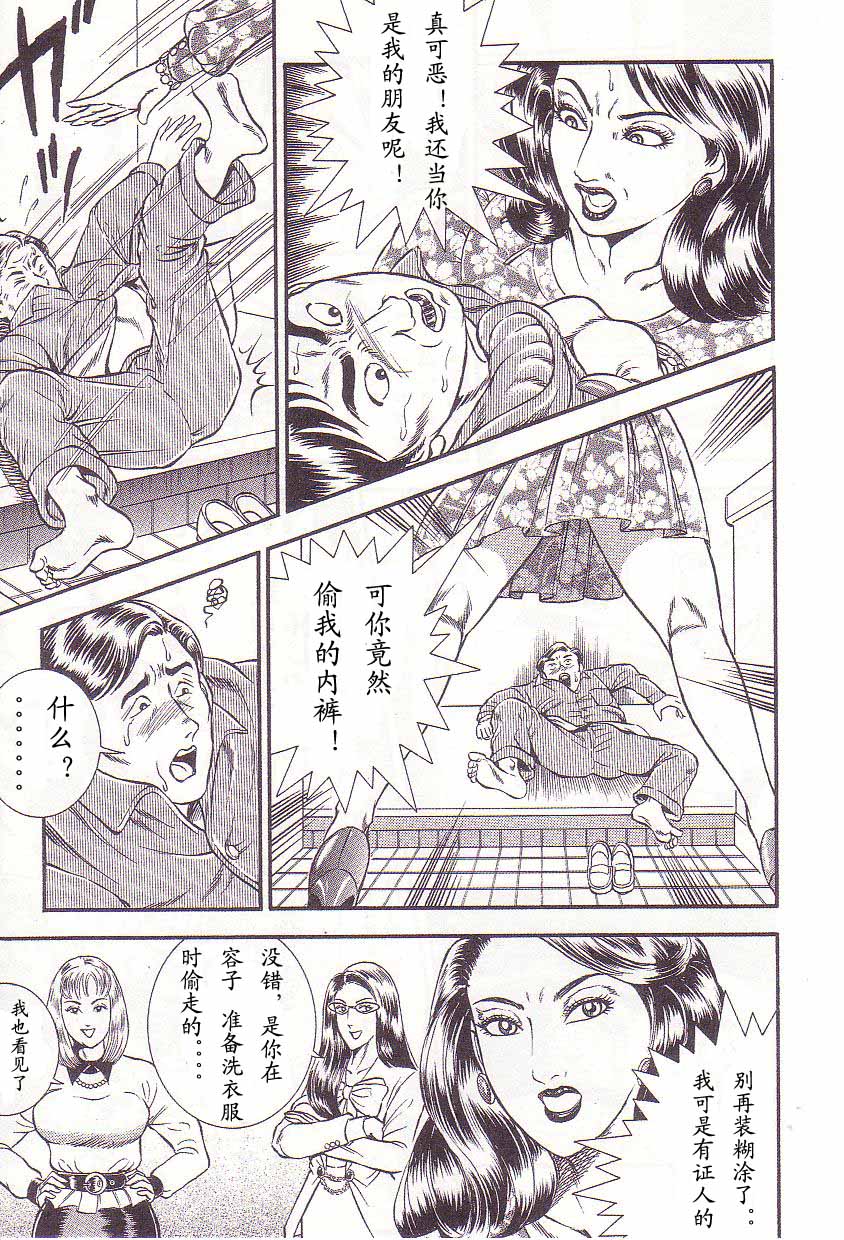 [暗藻ナイト] 暗藻ナイト作品集2(中文） 108/160 