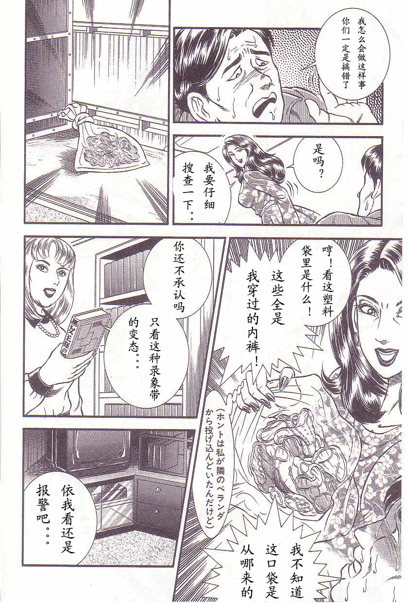 [暗藻ナイト] 暗藻ナイト作品集2(中文） 109/160 