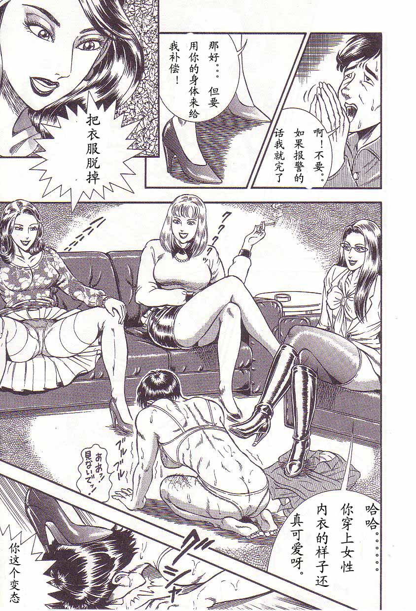 [暗藻ナイト] 暗藻ナイト作品集2(中文） 110/160 