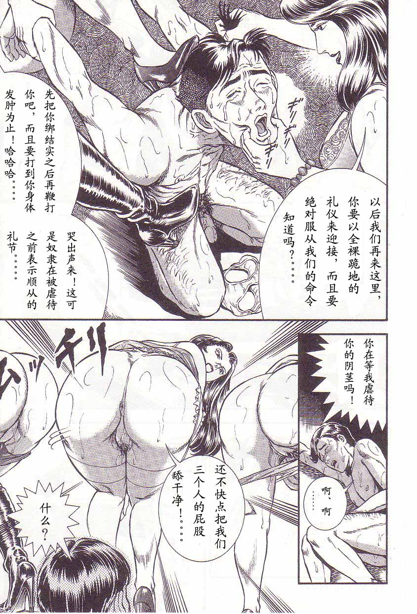 [暗藻ナイト] 暗藻ナイト作品集2(中文） 112/160 