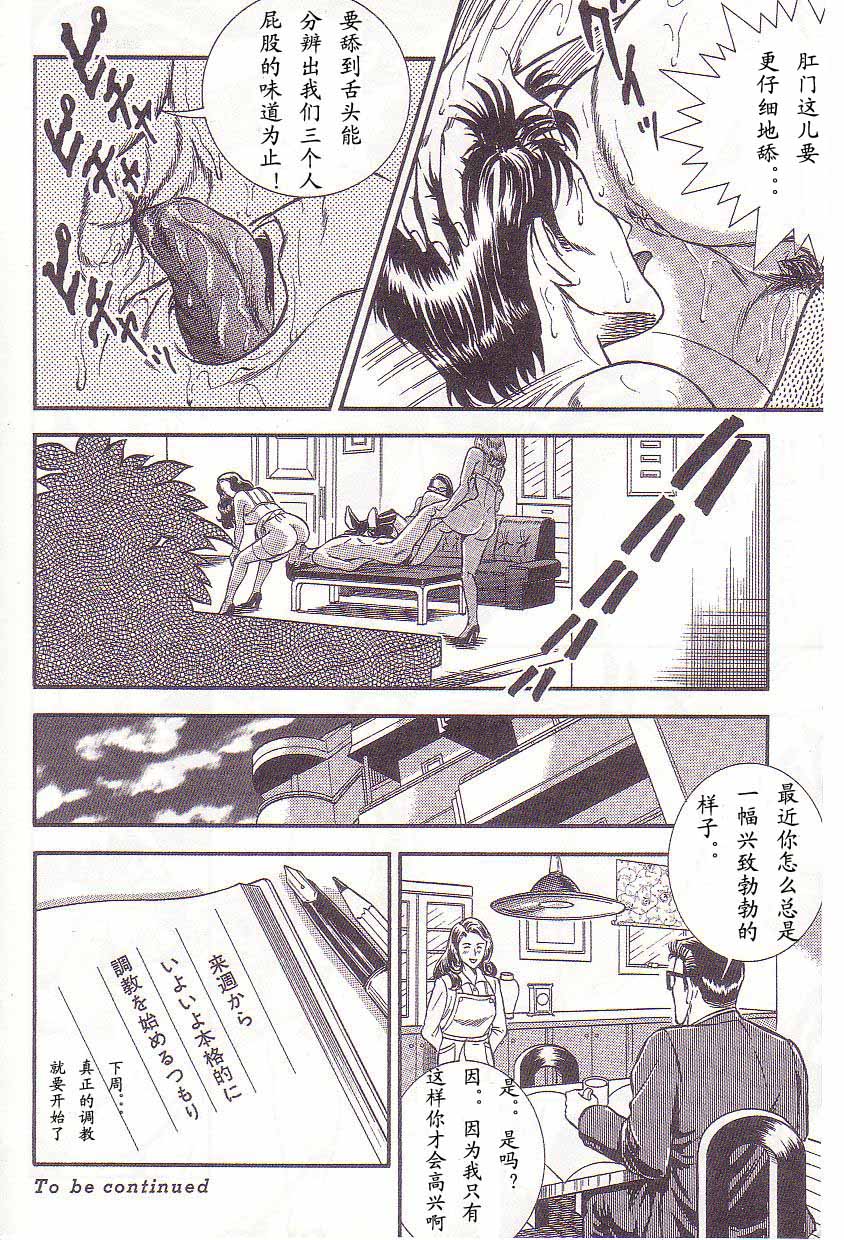 [暗藻ナイト] 暗藻ナイト作品集2(中文） 113/160 