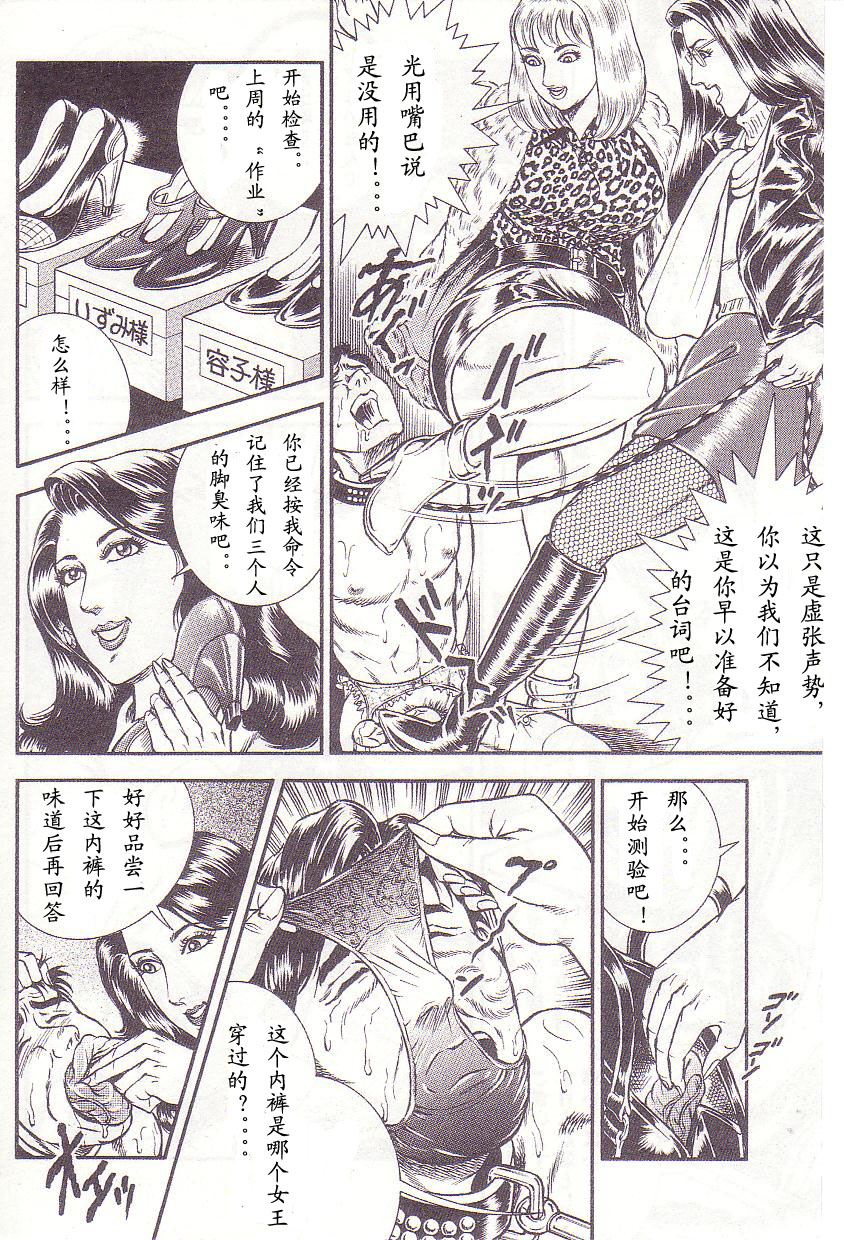 [暗藻ナイト] 暗藻ナイト作品集2(中文） 119/160 