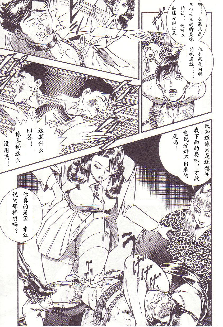 [暗藻ナイト] 暗藻ナイト作品集2(中文） 120/160 