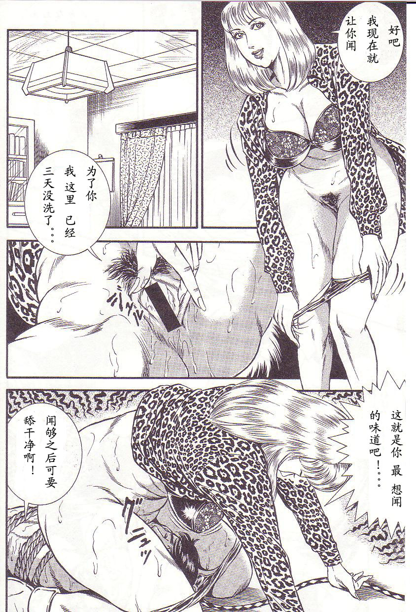 [暗藻ナイト] 暗藻ナイト作品集2(中文） 121/160 