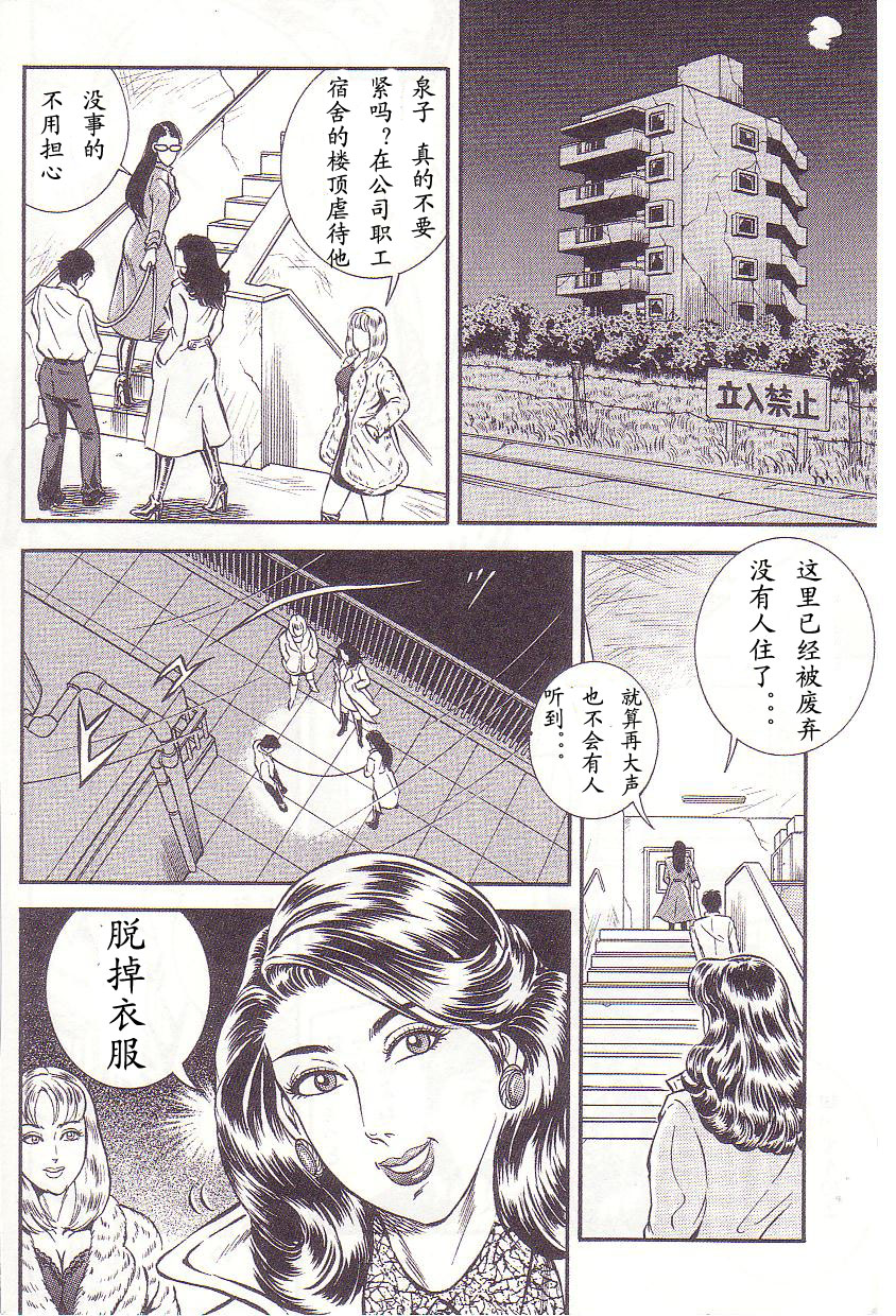 [暗藻ナイト] 暗藻ナイト作品集2(中文） 125/160 