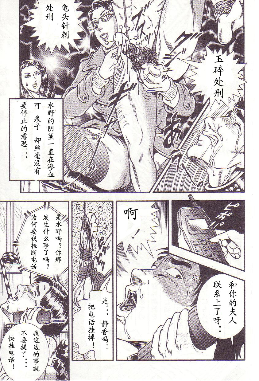 [暗藻ナイト] 暗藻ナイト作品集2(中文） 128/160 