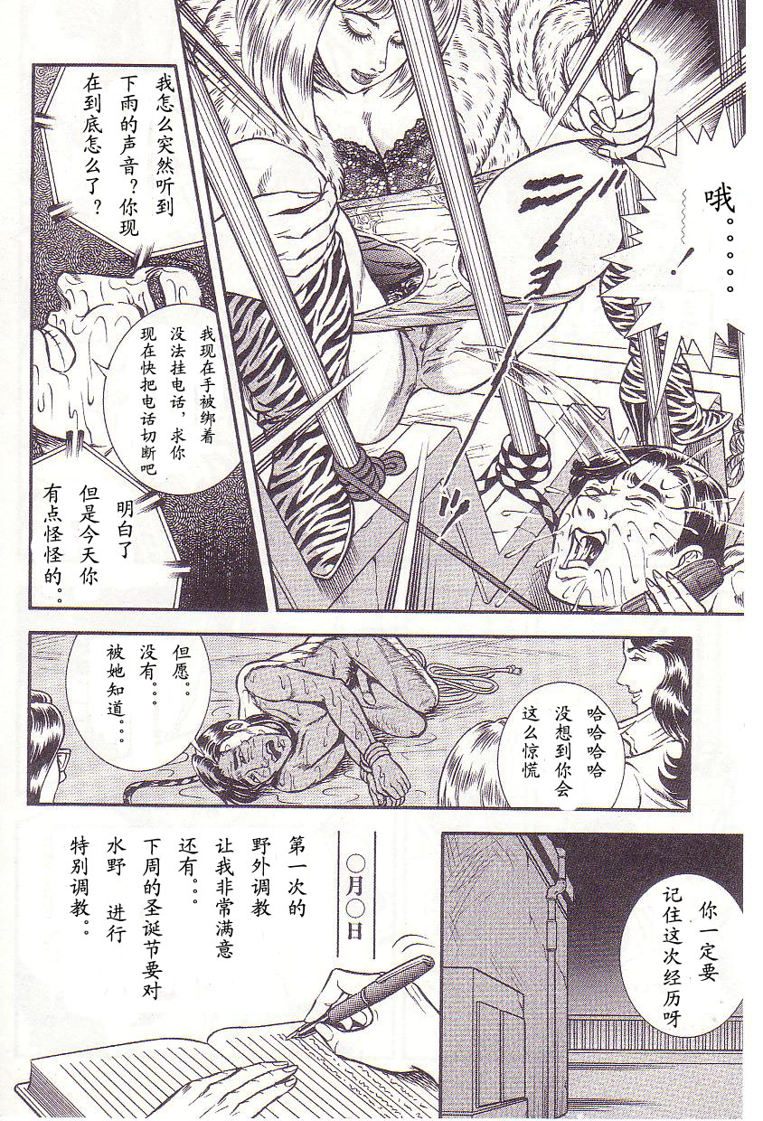 [暗藻ナイト] 暗藻ナイト作品集2(中文） 129/160 