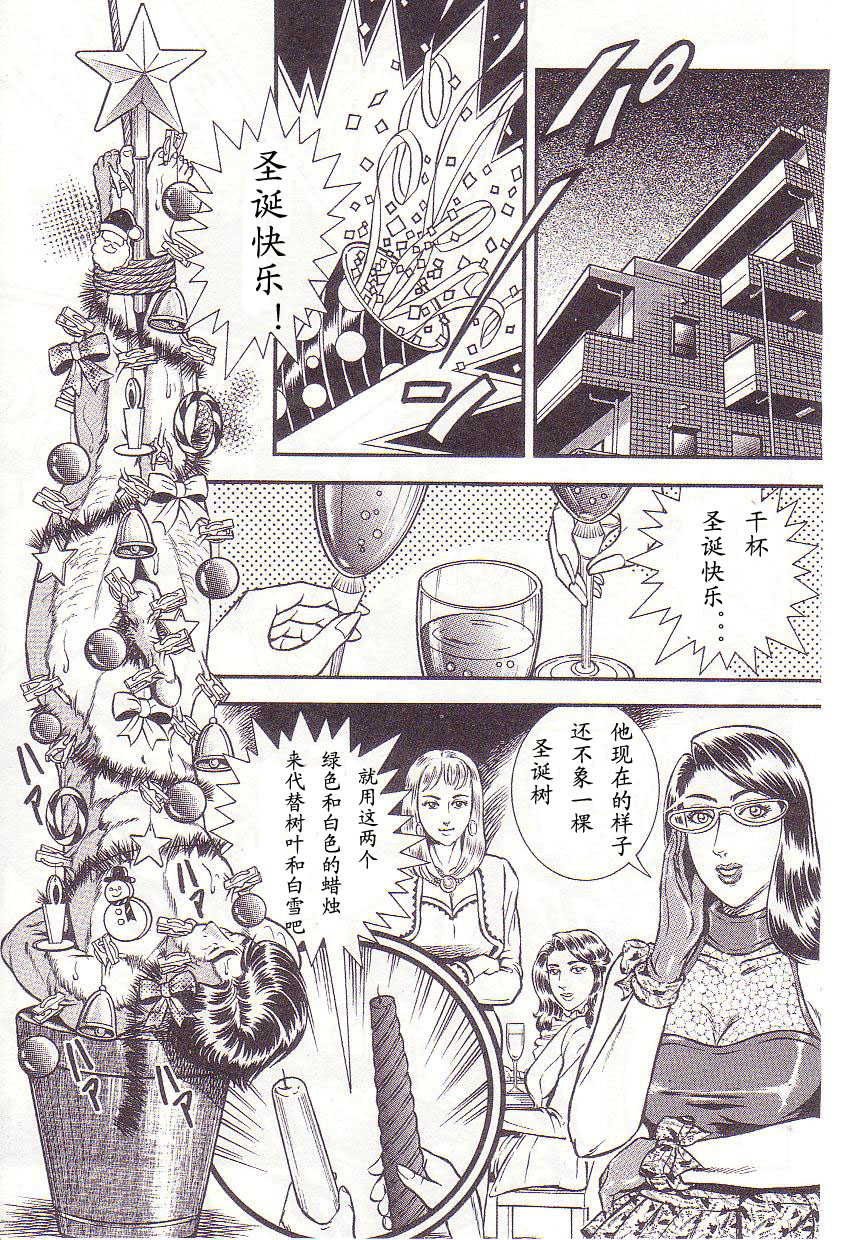 [暗藻ナイト] 暗藻ナイト作品集2(中文） 130/160 
