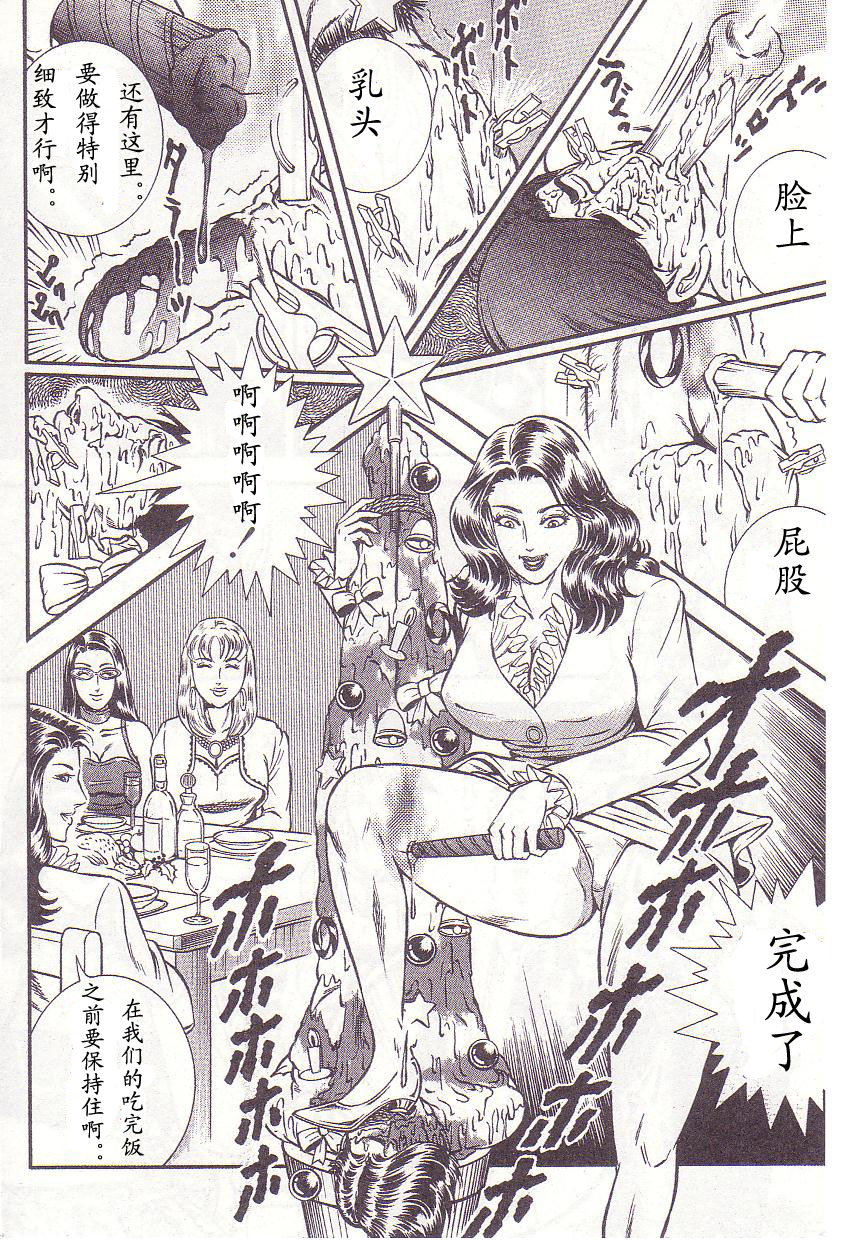 [暗藻ナイト] 暗藻ナイト作品集2(中文） 131/160 