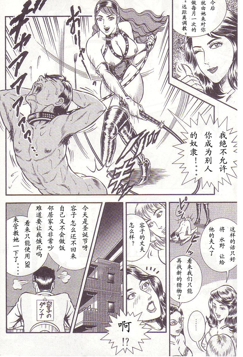[暗藻ナイト] 暗藻ナイト作品集2(中文） 135/160 