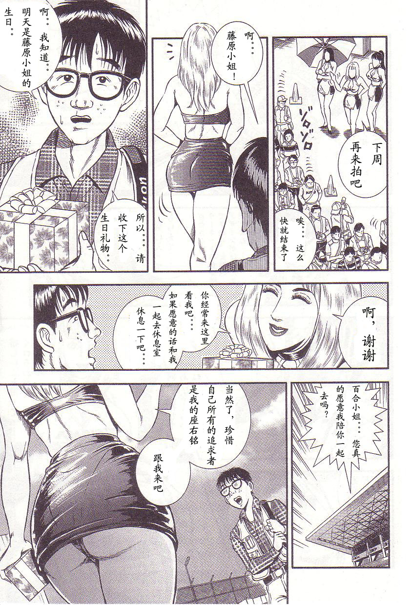 [暗藻ナイト] 暗藻ナイト作品集2(中文） 140/160 