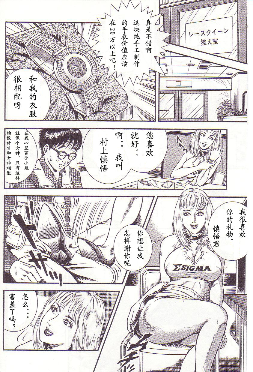 [暗藻ナイト] 暗藻ナイト作品集2(中文） 141/160 