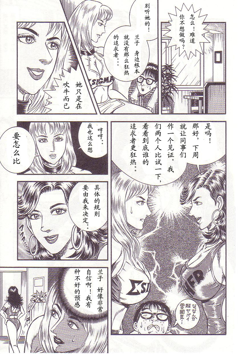 [暗藻ナイト] 暗藻ナイト作品集2(中文） 144/160 