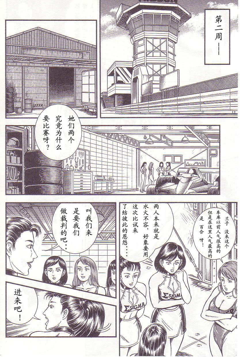 [暗藻ナイト] 暗藻ナイト作品集2(中文） 147/160 