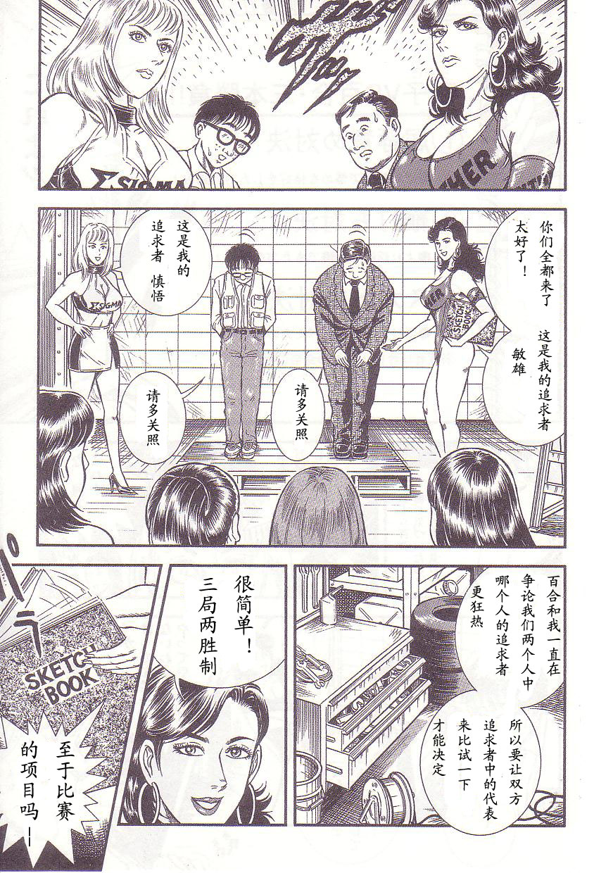 [暗藻ナイト] 暗藻ナイト作品集2(中文） 148/160 