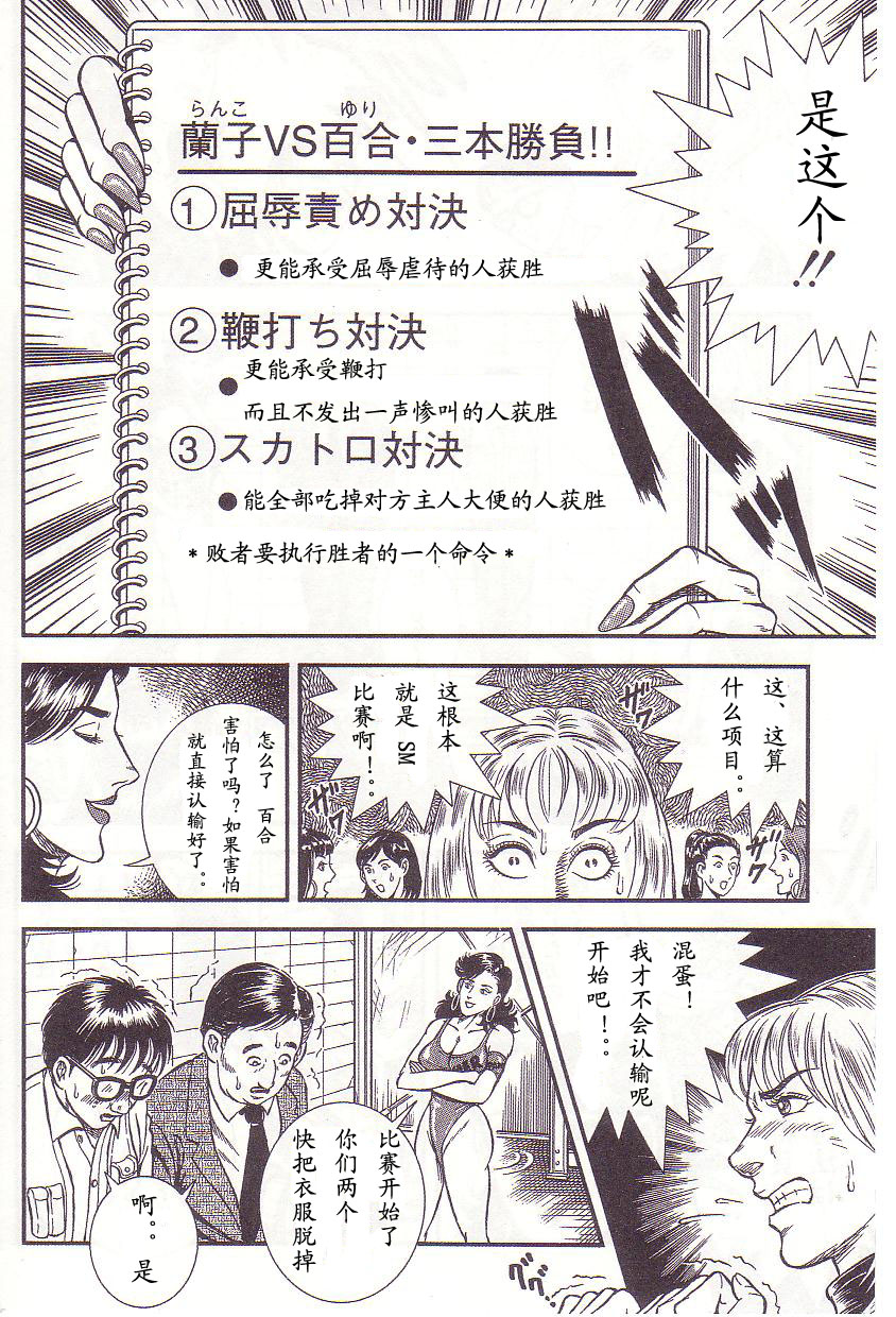 [暗藻ナイト] 暗藻ナイト作品集2(中文） 149/160 