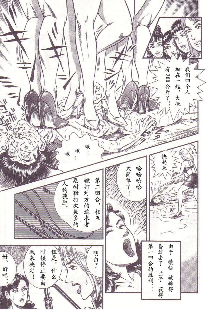 [暗藻ナイト] 暗藻ナイト作品集2(中文） 152/160 