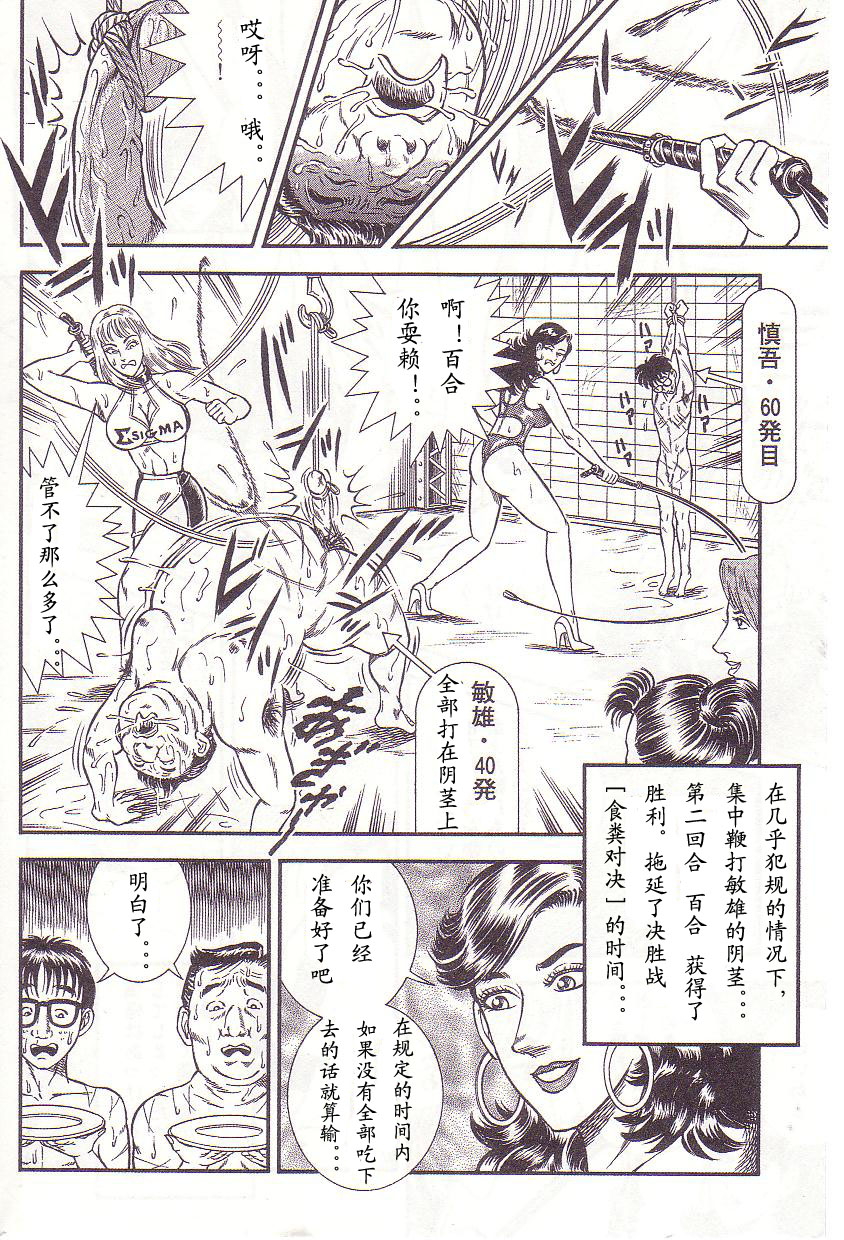 [暗藻ナイト] 暗藻ナイト作品集2(中文） 153/160 