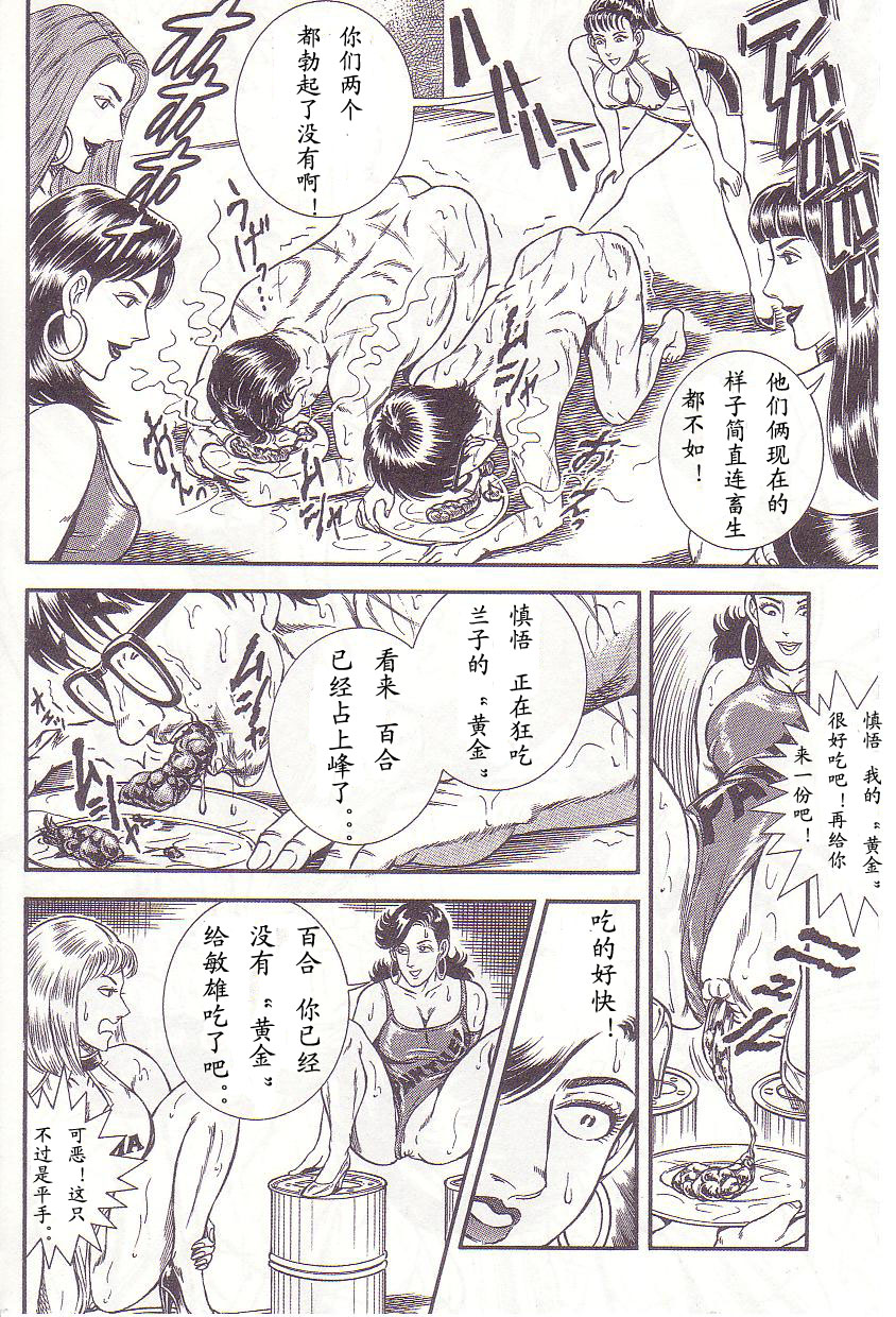 [暗藻ナイト] 暗藻ナイト作品集2(中文） 155/160 