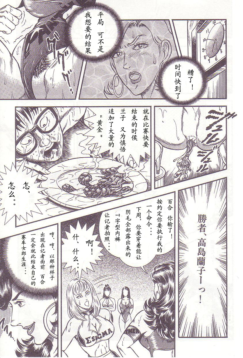 [暗藻ナイト] 暗藻ナイト作品集2(中文） 156/160 
