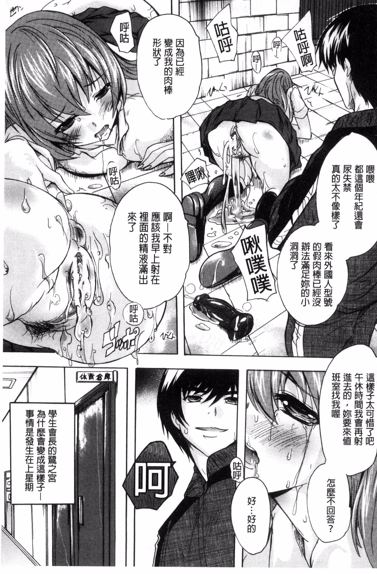 [風的工房][奈塚Q彌] 催眠!!全裸學園 催眠！！全裸學園 106/195 