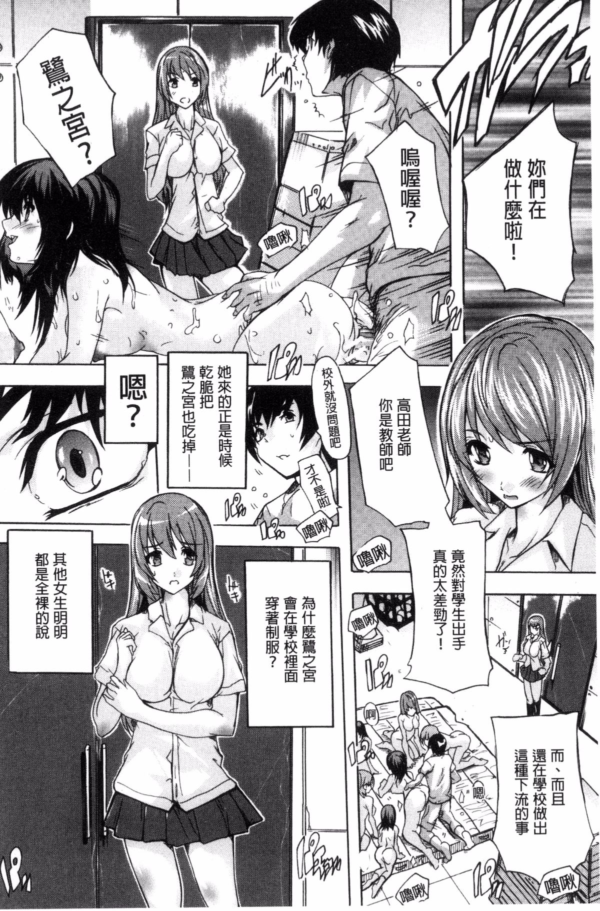 [風的工房][奈塚Q彌] 催眠!!全裸學園 催眠！！全裸學園 109/195 