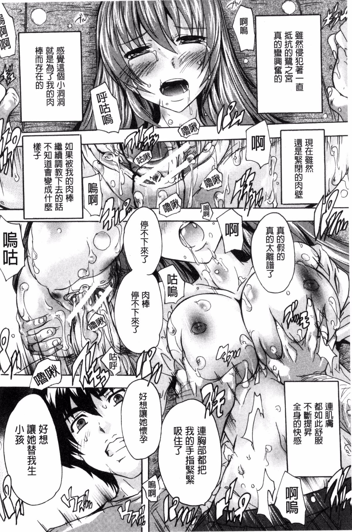 [風的工房][奈塚Q彌] 催眠!!全裸學園 催眠！！全裸學園 119/195 