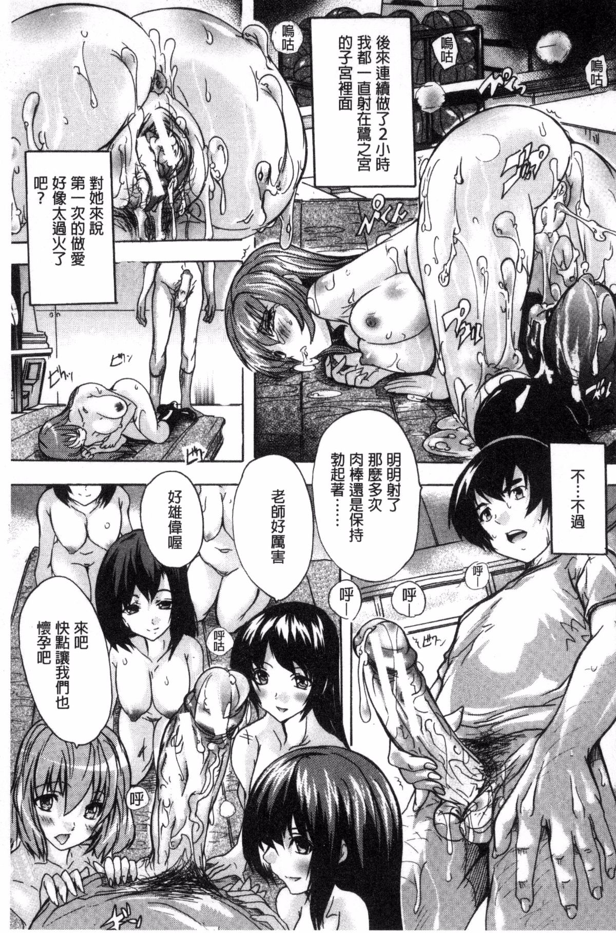 [風的工房][奈塚Q彌] 催眠!!全裸學園 催眠！！全裸學園 124/195 