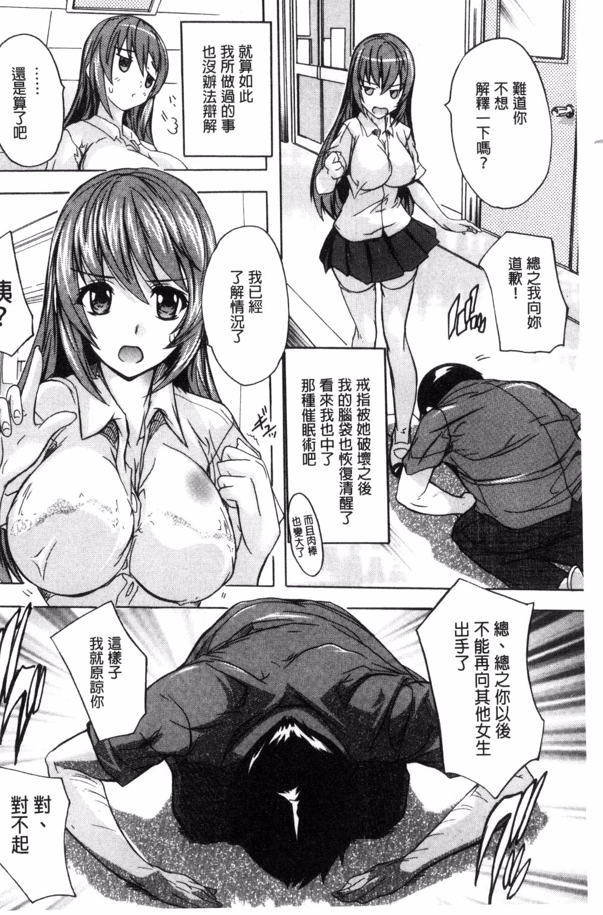 [風的工房][奈塚Q彌] 催眠!!全裸學園 催眠！！全裸學園 135/195 