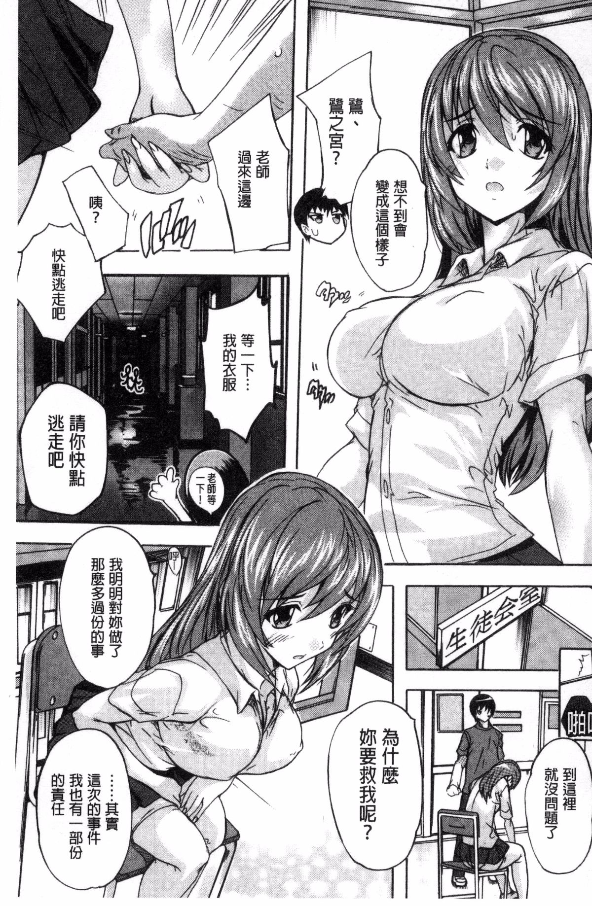 [風的工房][奈塚Q彌] 催眠!!全裸學園 催眠！！全裸學園 164/195 