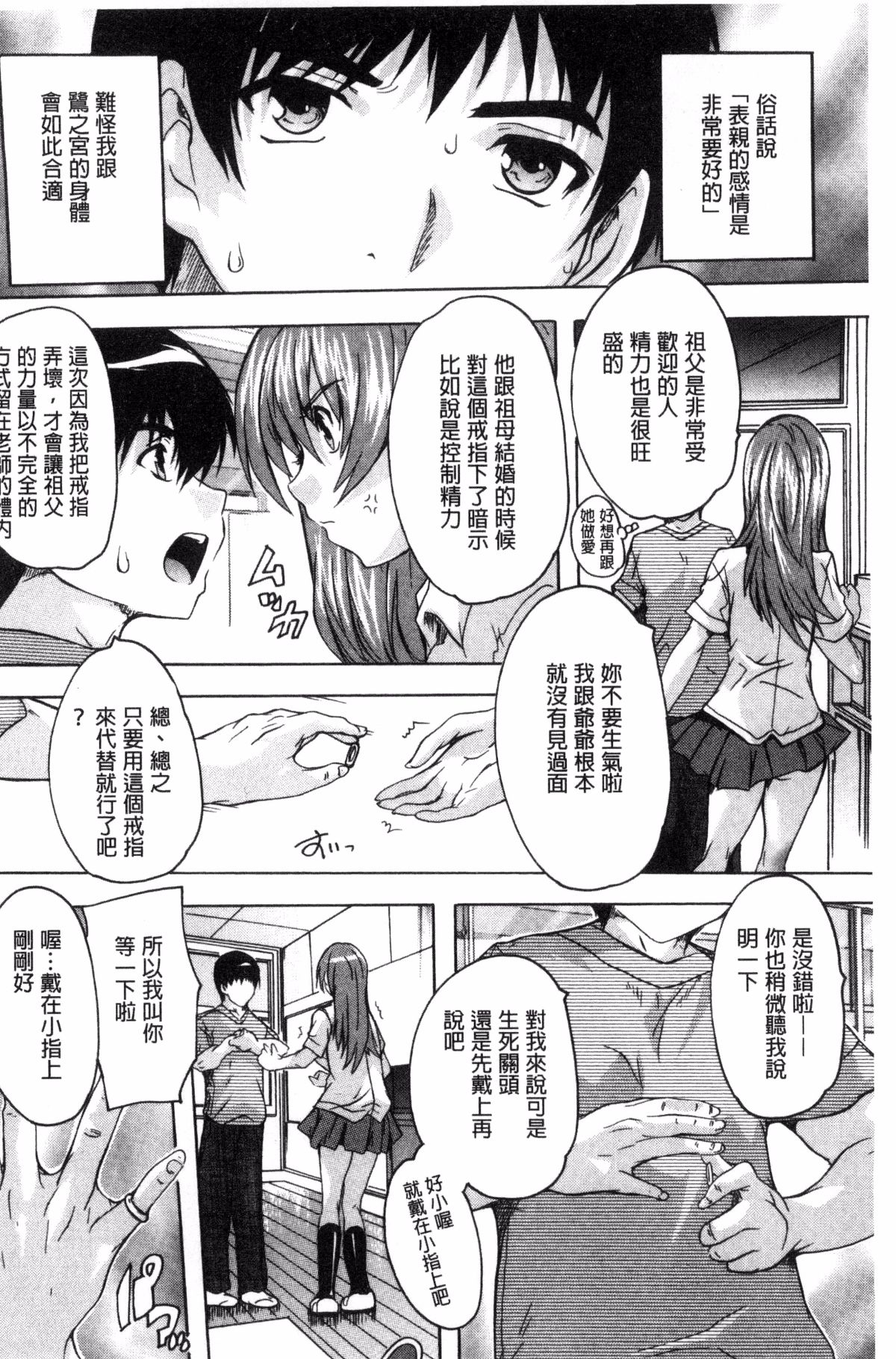 [風的工房][奈塚Q彌] 催眠!!全裸學園 催眠！！全裸學園 167/195 
