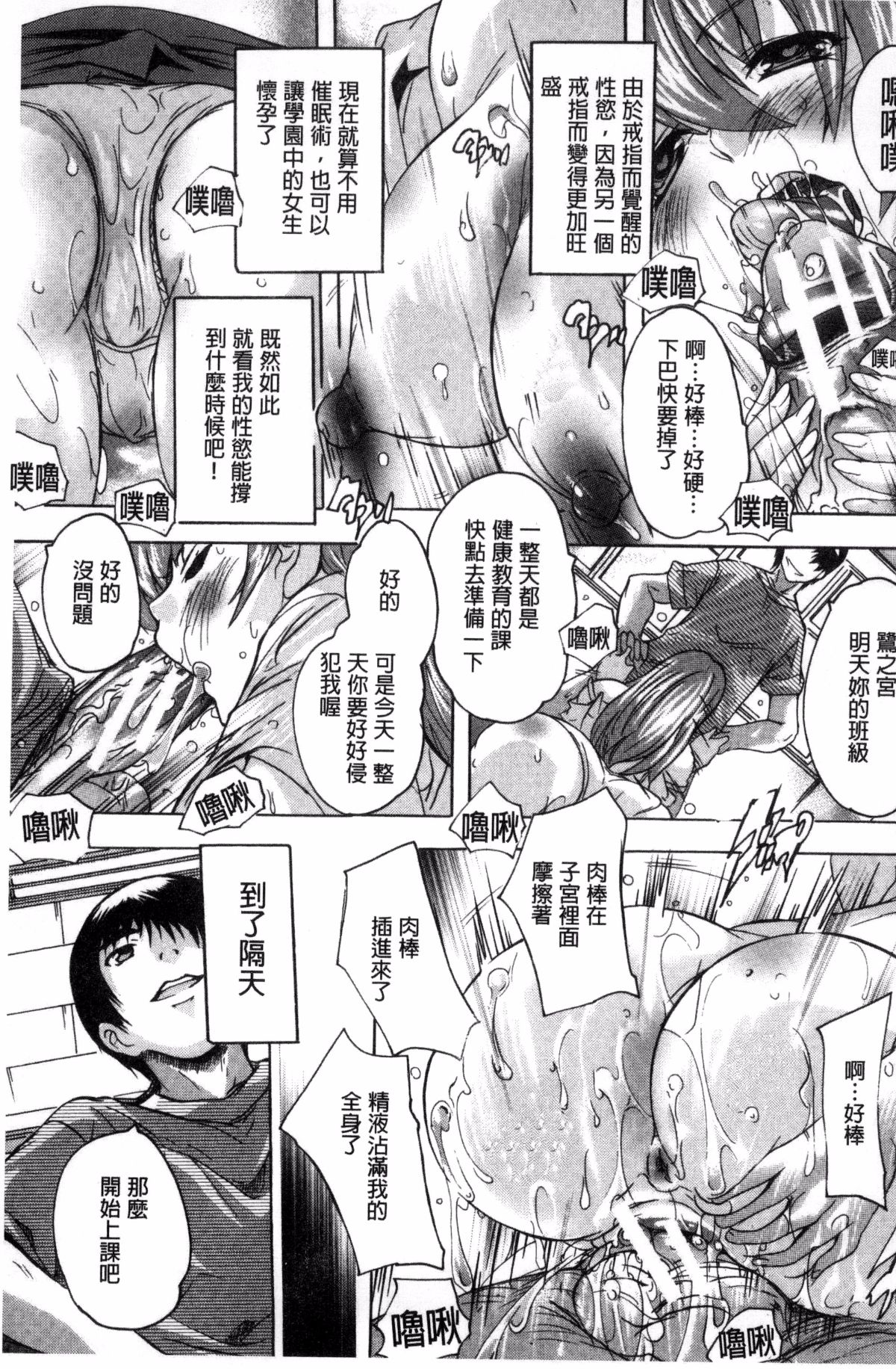 [風的工房][奈塚Q彌] 催眠!!全裸學園 催眠！！全裸學園 172/195 