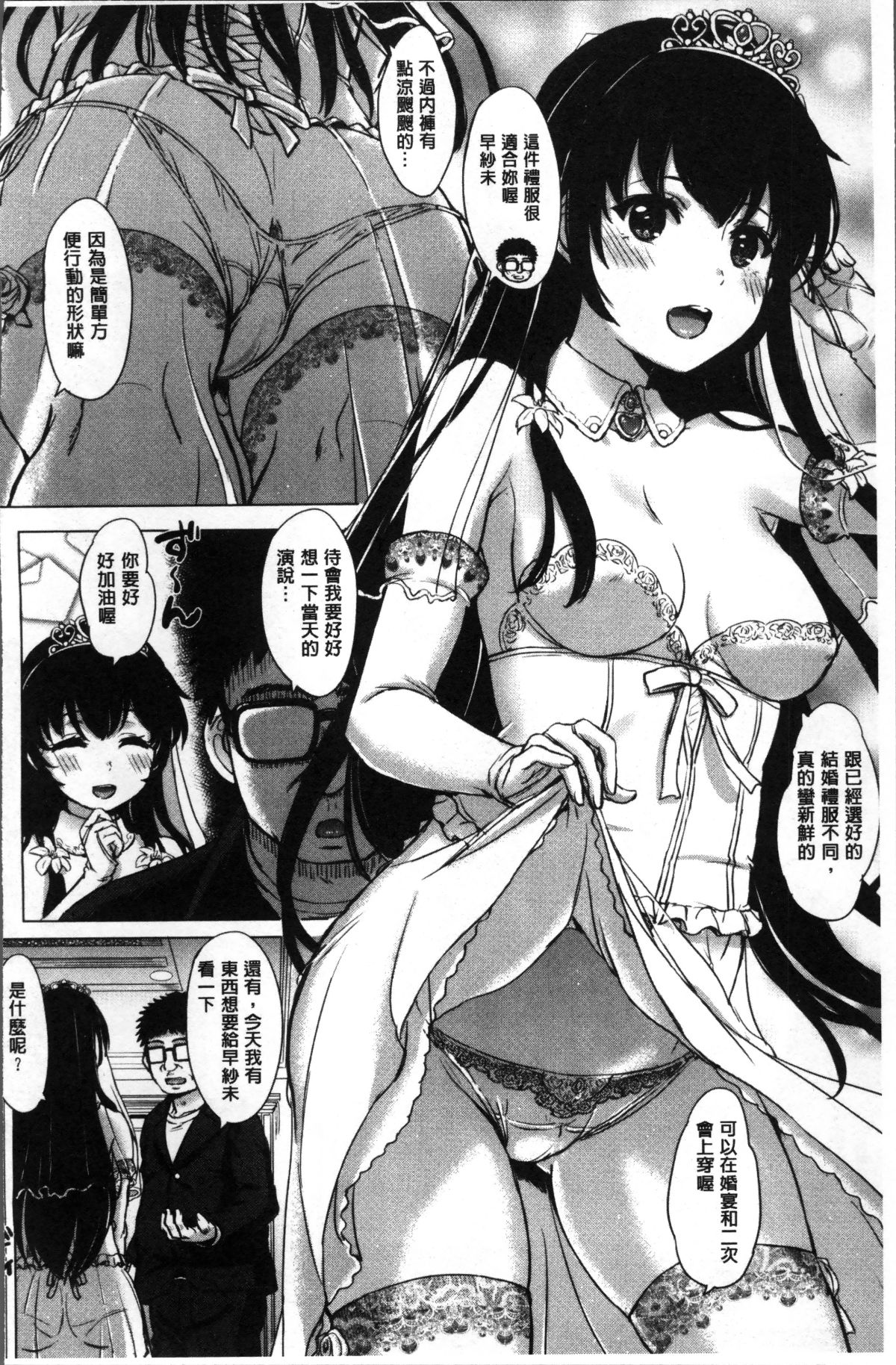 [4K掃圖組][稲鳴四季] 彼女たちの學性アルバム 106/206 