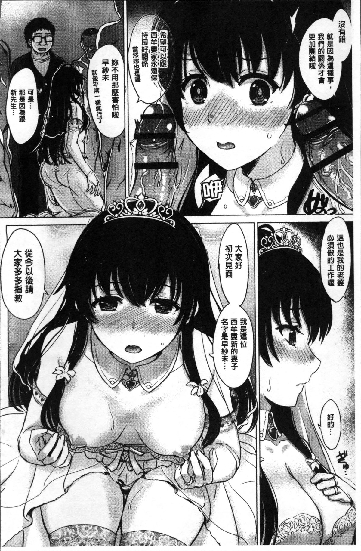 [4K掃圖組][稲鳴四季] 彼女たちの學性アルバム 108/206 