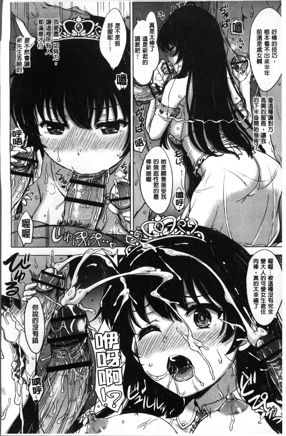 [4K掃圖組][稲鳴四季] 彼女たちの學性アルバム 110/206 