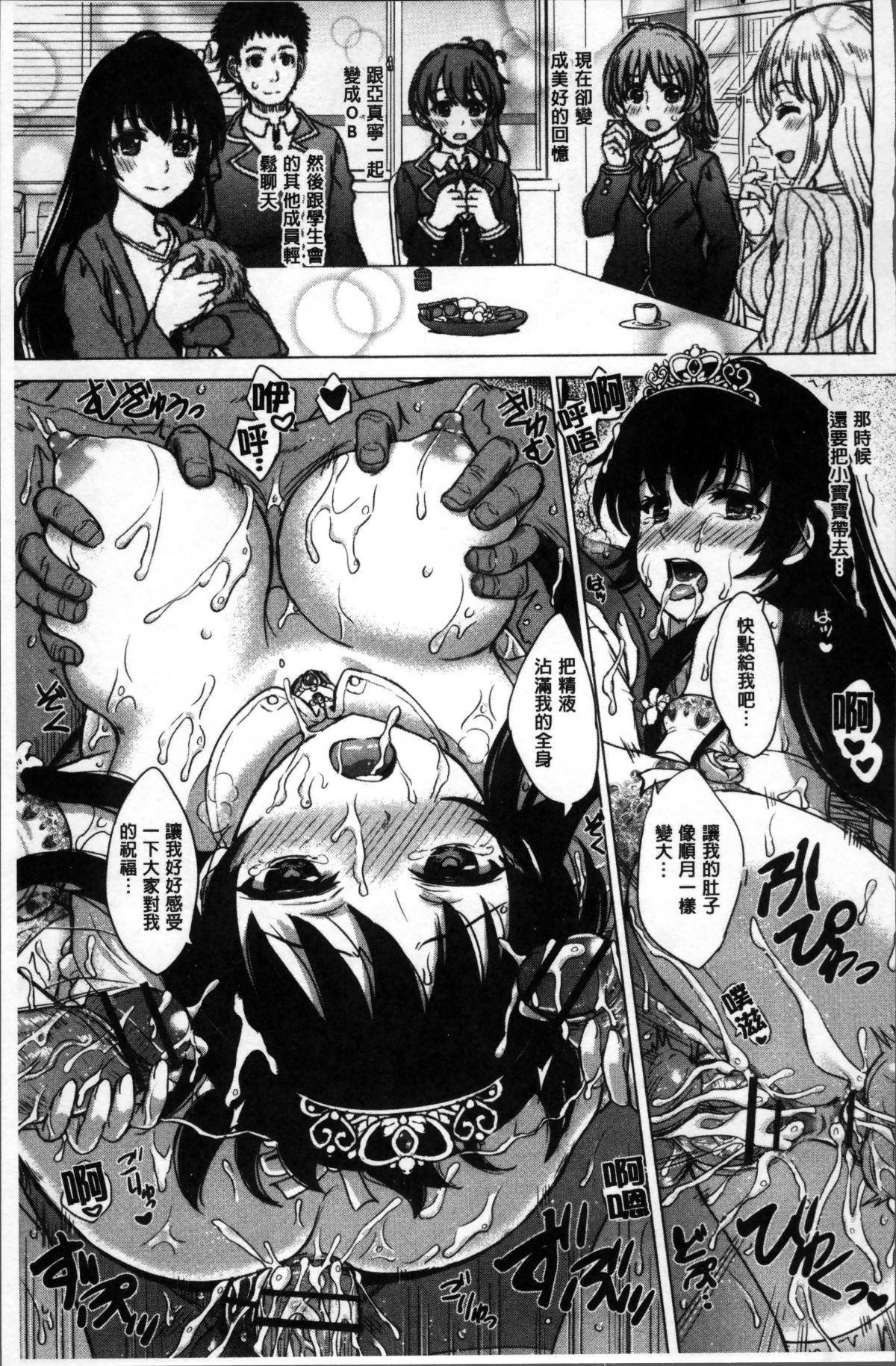 [4K掃圖組][稲鳴四季] 彼女たちの學性アルバム 125/206 