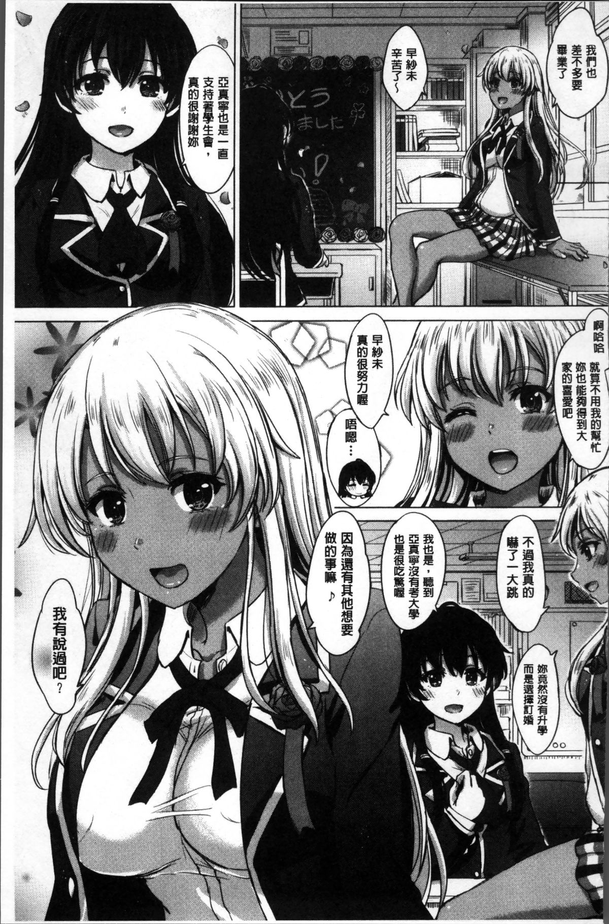 [4K掃圖組][稲鳴四季] 彼女たちの學性アルバム 127/206 