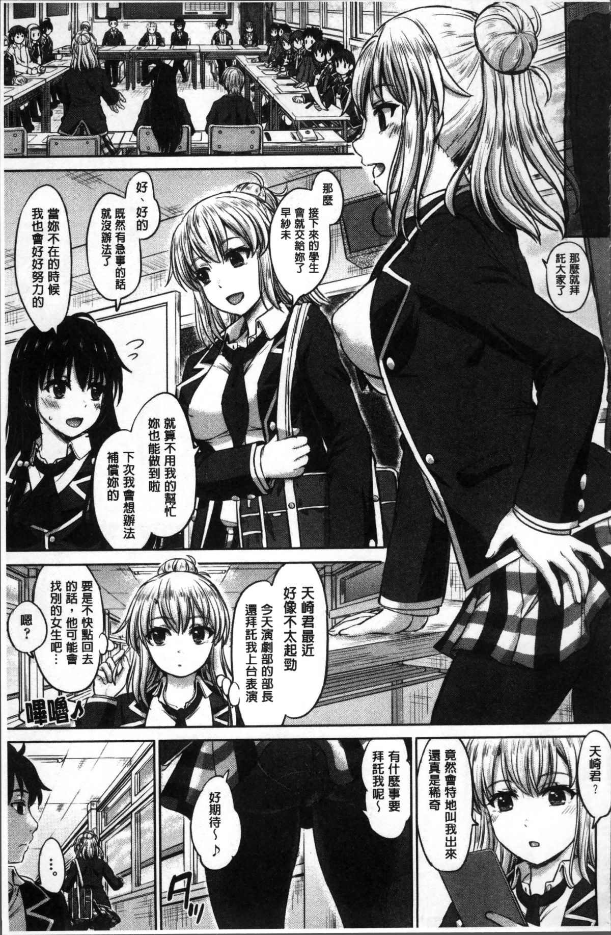 [4K掃圖組][稲鳴四季] 彼女たちの學性アルバム 131/206 
